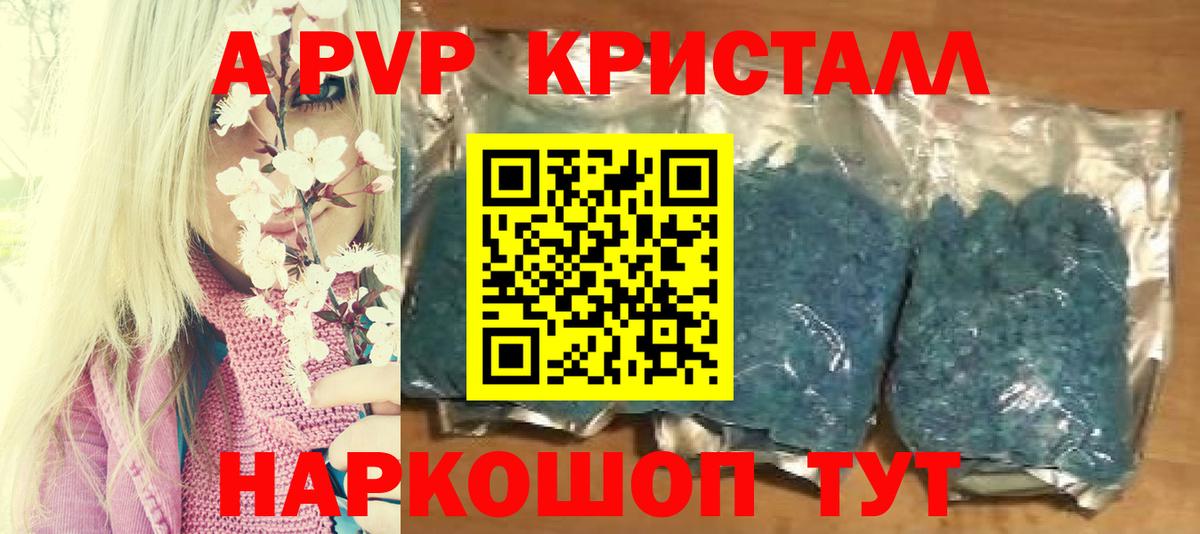 Новодвинск  Альфа ПВП  Вход с VPN  Alpha-PVP СК КРИС  A-PVP мука 