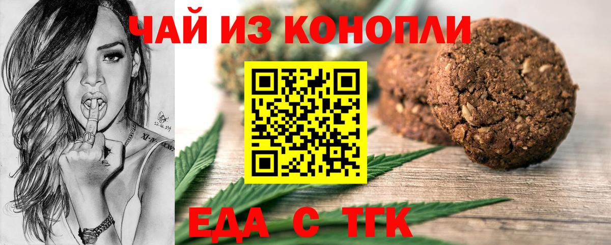 Новодвинск  Еда ТГК конопля  Вход с VPN 