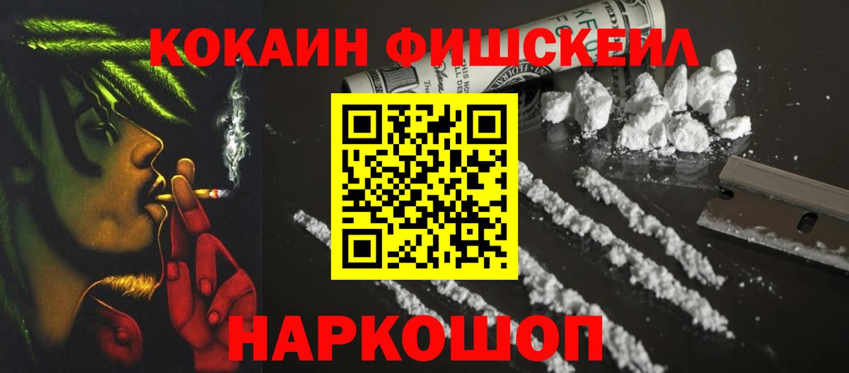 продажа наркотиков  Cocaine Columbia  КОКАИН 97%  Вход с VPN  Новодвинск 