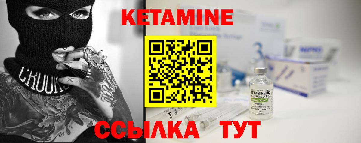 Кетамин ketamine Новодвинск