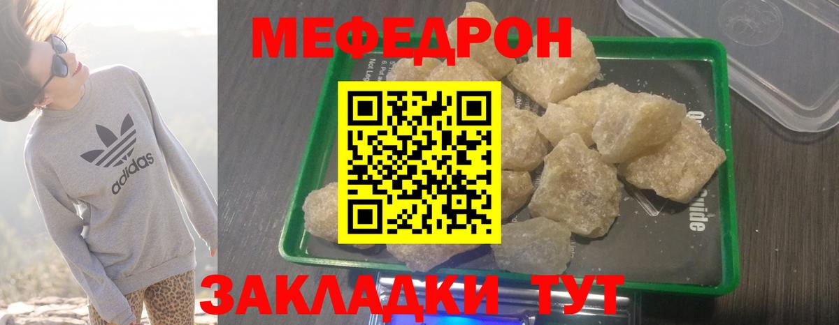 Меф мяу мяу мука Новодвинск