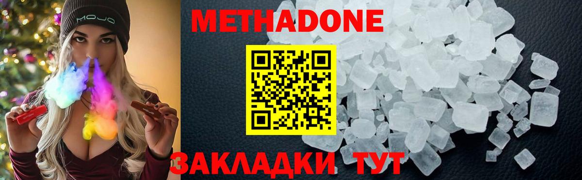 МЕТАДОН VHQ Новодвинск