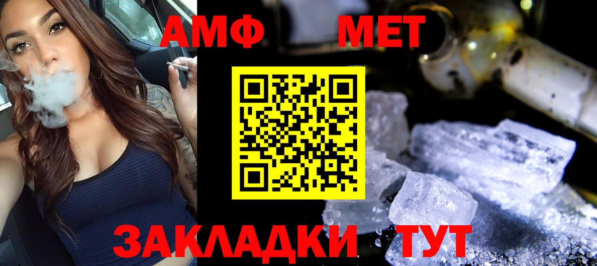 Новодвинск  МЕТАМФЕТАМИН мет  Вход с VPN  МЕТАМФЕТАМИН мет 